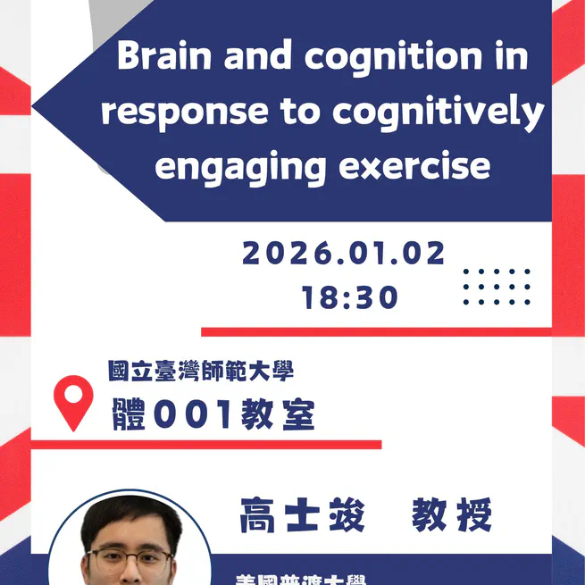 Attending Professor Shih-Chun Kao’s lecture on “Brain and cognition in response to cognitively engaging exercise”