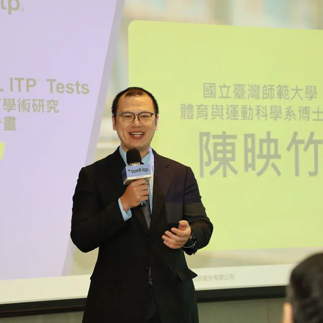2025 TOEFL ITP 高等教育學術研究獎學金 (2025 TOEFL ITP Higher Education Academic Research Scholarship)