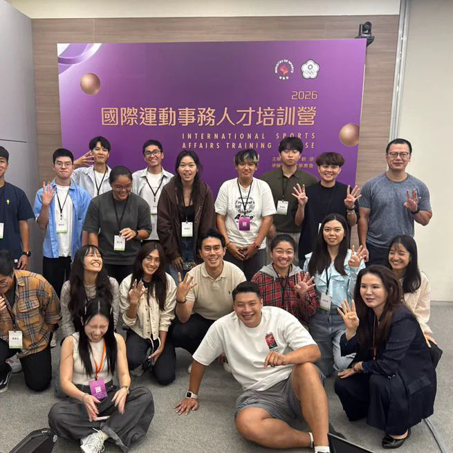 Event Highlight: 2026 國際運動事務人才培訓營 (2026 International Sports Affairs Talent Training Camp)