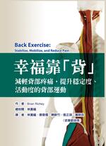 Back Exercise:Stabilize, Mobilize, and Reduce Pain