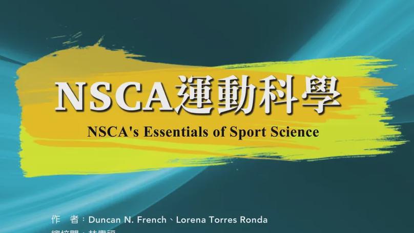 NSCA's Essential of Sport Science